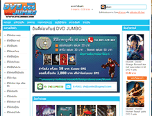 Tablet Screenshot of dvdjumbo.com